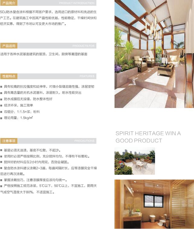 防水简介.jpg